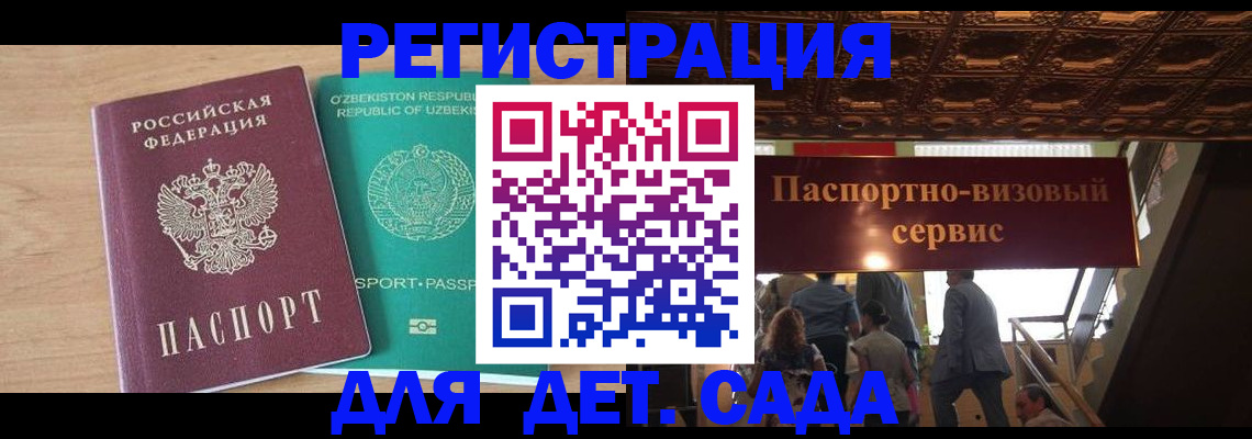 прописка от собственника в Лобне