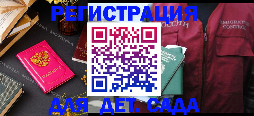 временная регистрация в Лобне