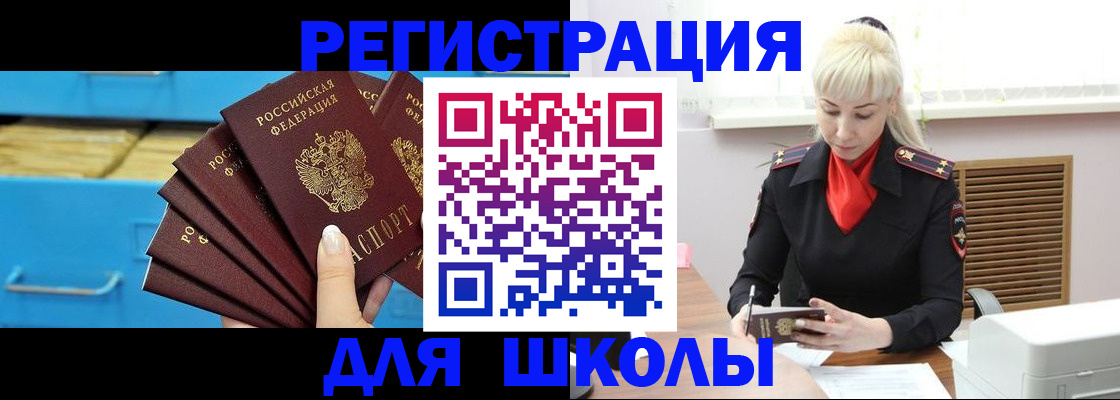 прописка иностранных граждан в Лобне