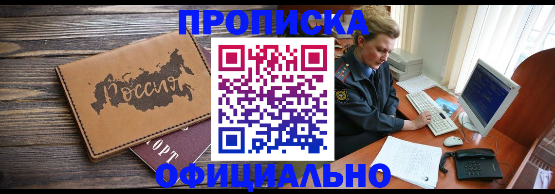 пропишу в квартире в Лобне