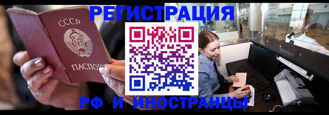 временная регистрация собственник в Лобне